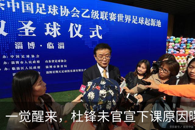 一觉醒来，杜锋未官宣下课原因曝光！徐杰确定留队，陈家政好消息