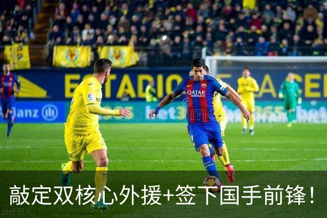 敲定双核心外援+签下国手前锋！90后老总能否助北控重返季后赛？