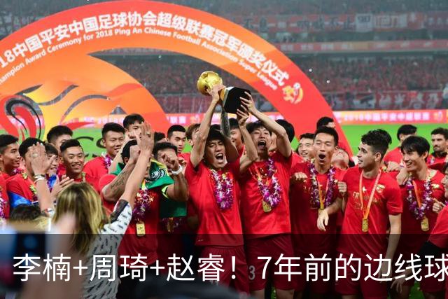 李楠+周琦+赵睿！7年前的边线球之痛，又来攻击我了，别再翻车啊