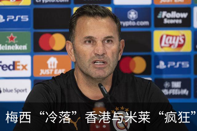 梅西“冷落”香港与米莱“疯狂”改革，这就是有人“痛恨”阿根廷的原因