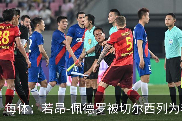 每体：若昂-佩德罗被切尔西列为非卖品 巴萨不得不另寻目标