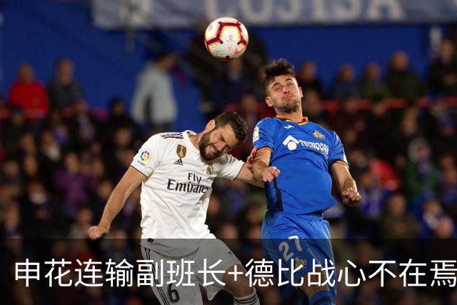 申花连输副班长+德比战心不在焉 海港关键3分到手保级无忧
