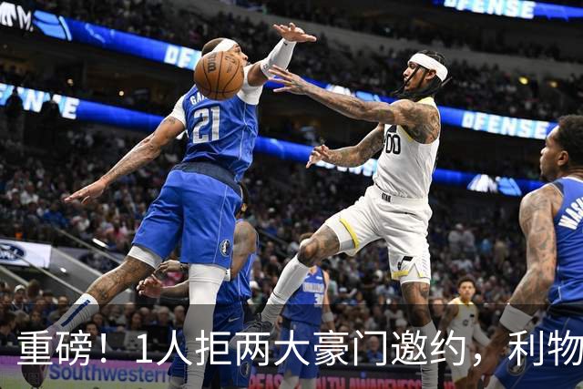 重磅！1人拒两大豪门邀约，利物浦新帅落定，红军新王朝藏变数！
